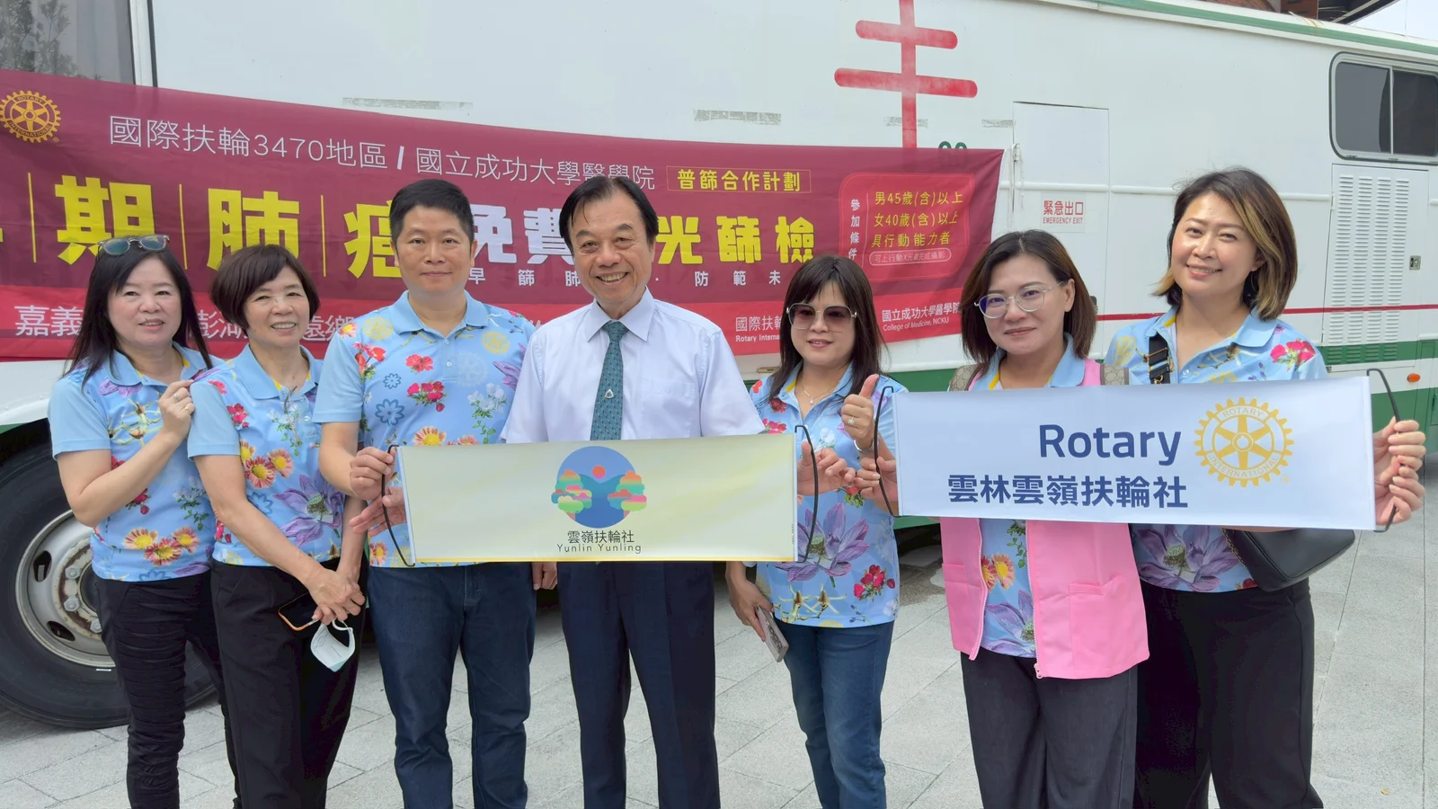 2025年11月1日｜肺癌篩檢，白色篩檢車與活動布條前合照